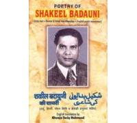 Selected Poems (urdu-hindi-inglés)