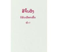 SELECTED READINGS FROM THE WORKS OF XI JINPING VOL.1 (PAPERBACK, ARABE VERSION )
