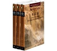 Selections from Records of the Historian (Library of Chinese Classics Series)