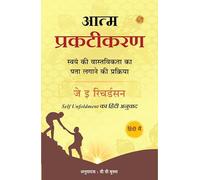 आत्म-प्रकटीकरण: स्वयं की वास्तविकता का पता लगाने की प्रक्रिया (Self Unfoldment का हिंदी अनुवाद): स्वयं की ... प्रक्र