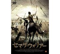 Sema the Warrior of Ayodhaya(' [DVD de Audio]