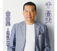 Sen Masao Zenkyoku Shuu-Kanrek