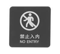 Señal de Prohibido el Paso en Acrílico Negro para Puerta Interior | Tablero de Pared Resistente a Rayos UV y Desgaste, Aviso para Zonas Restringidas y Acceso No Autorizado