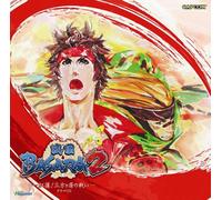Sengokubasara - Vol. 2-Sengoku Basara-Gren!Mikatagahara