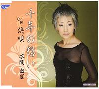 Sennen No Omoi/Hama Uta