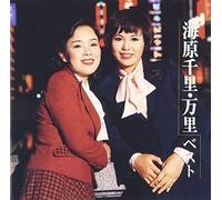 Senri Unabara - Golden Best Unabara Senri Mari [Import]