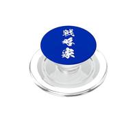 SENRYAKUKA 戦略家 - Japanese Calligraphy, Maestro Estratega PopSockets PopGrip para MagSafe