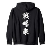 SENRYAKUKA 戦略家 - Japanese Calligraphy, Maestro Estratega Sudadera con Capucha