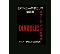 セパルカー・アポカリプス: 第四章 - コールドロン・ブラスト (Sepulcher Apocalypse Vol. 4 - Cauldron Blast) (SEPUCLHER APOCALYPSE: VOLUME ONE)