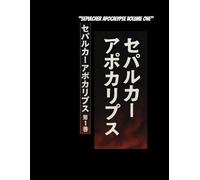 "SEPULCHER APOCALYPSE VOLUME ONE": 地獄の周波数、血の月の黙示録 (Frequencies from Hell, Apocalypse Beneath the Blood Moon)