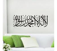 Serenophile Calcomanía de pared con cita de caligrafía árabe, extraíble, PVC, decoración artística para sala de estar, dormitorio, mezquita, decoración del hogar, color negro, 59 x 22 cm