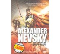 Sergei M. Eisenstein - Movie DVD - Aleksandr Nevsky (Region code : all) (Korea Edition) [DVD de Audio]