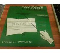 Sergei Prokofiev - Симфония №3 До Минор, Соч. 44