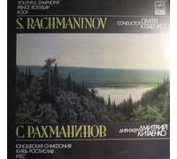 Sergei Vasilyevich Rachmaninoff - Youthful Symphony / Prince Rostislav / Rock