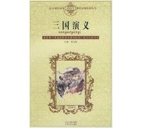 Series of Preparation for Outside Readings by Chinese Curricula Standards-Romanc of the Three Kingdoms (Chinese Edition)
