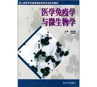 Series of textbooks in medical colleges: Medical Immunology and Microbiology(Chinese Edition)