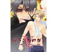 Serpiente Gero Nanigashi. Cinco (Jap?n importaci?n / El paquete y el manual est?n escritos en japon?s)