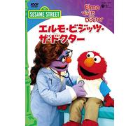 Sesame Street-Elmo Visits the [Alemania] [DVD]