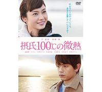 Sesshi 100 Do No Binetsu [DVD de Audio]