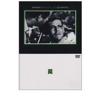 Set-Up [49/E/S: J] [Alemania] [DVD]