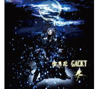 SETSUGEKKA -THE END OF SILENCE