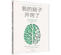 Seven and a Half Lessons about Your Brain