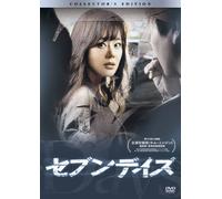 Seven Days Collector S Edition [Alemania] [DVD]