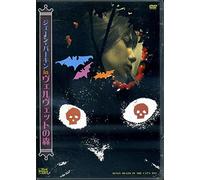 Seven Death in the Cat S Eye [Alemania] [DVD]