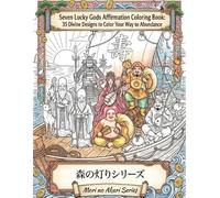 Seven Lucky Gods Affirmation Coloring Book: 35 Divine Designs to Color Your Way: Manifest Fortune, Wealth, and Happiness. A Japanese Mythology ... no Akari Affirmation Coloring Book Series)
