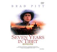 Seven Years in Tibet [DVD de Audio]