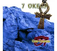 Seventh Ocean - Son Of Sun