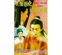 Sex and Zen [VHS] [1991]