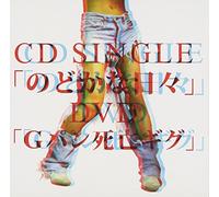 Sex Machine - Nodoka Na Hibi/G Pan Shibou