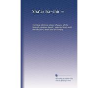 Sha?ar ha-shir =: The New-Hebrew school of poets of the Spanish-Arabian epoch ; selected texts with introduction, notes and dictionary