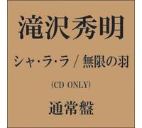 Sha.Ra.Ra/Mugen No Hane