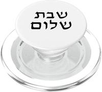 Shabat Shalom - Sabbath pacífico judío hebreo minimalista PopSockets PopGrip para MagSafe