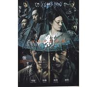 SHADOW Chinese Movie DVD With English Subtitles
