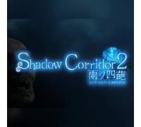 Shadow Corridor 2 雨ノ四葩 (PC) Steam Gift - GLOBAL