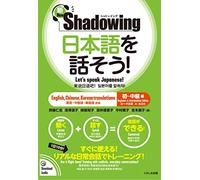 SHADOWING : LET'S SPEAK JAPANESE - BEGINNER TO INTERMEDIATE (NEW EDITION 2022)