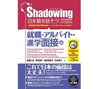 Shadowing: Let's Speak Japanese! Employment & Part-Time Job & Admissions Interviews: Indonesian, Thai, Vietnamese Translation