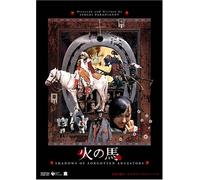 Shadows of Forgotten Ancestors [Alemania] [DVD]