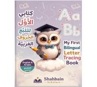 Shahbain Scholars: My First Bilingual English-Arabic Letter Tracing Book
