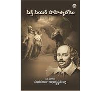 Shakespearean Literature: Just a Thought