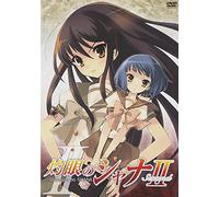 Shakugan No Shana 2. 2 [USA] [DVD]