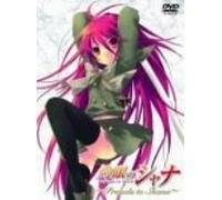 Shakugan No Shana: Prelude to S [Alemania] [DVD]