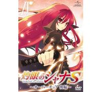 Shakugan No Shana S Vol. IV [Alemania] [DVD]