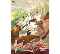 Shakugan No Shana Second Vol. 5 [Alemania] [DVD]