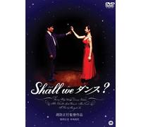 Shall We Dance: Premium ed. [96 [Alemania] [DVD]