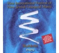 Shalshelet: First International Festival of New Jewish Liturgical Music