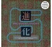 Shamen, The & Terence McKenna - Shamen, The & Terence McKenna - Re: Evolution - One Little Indian